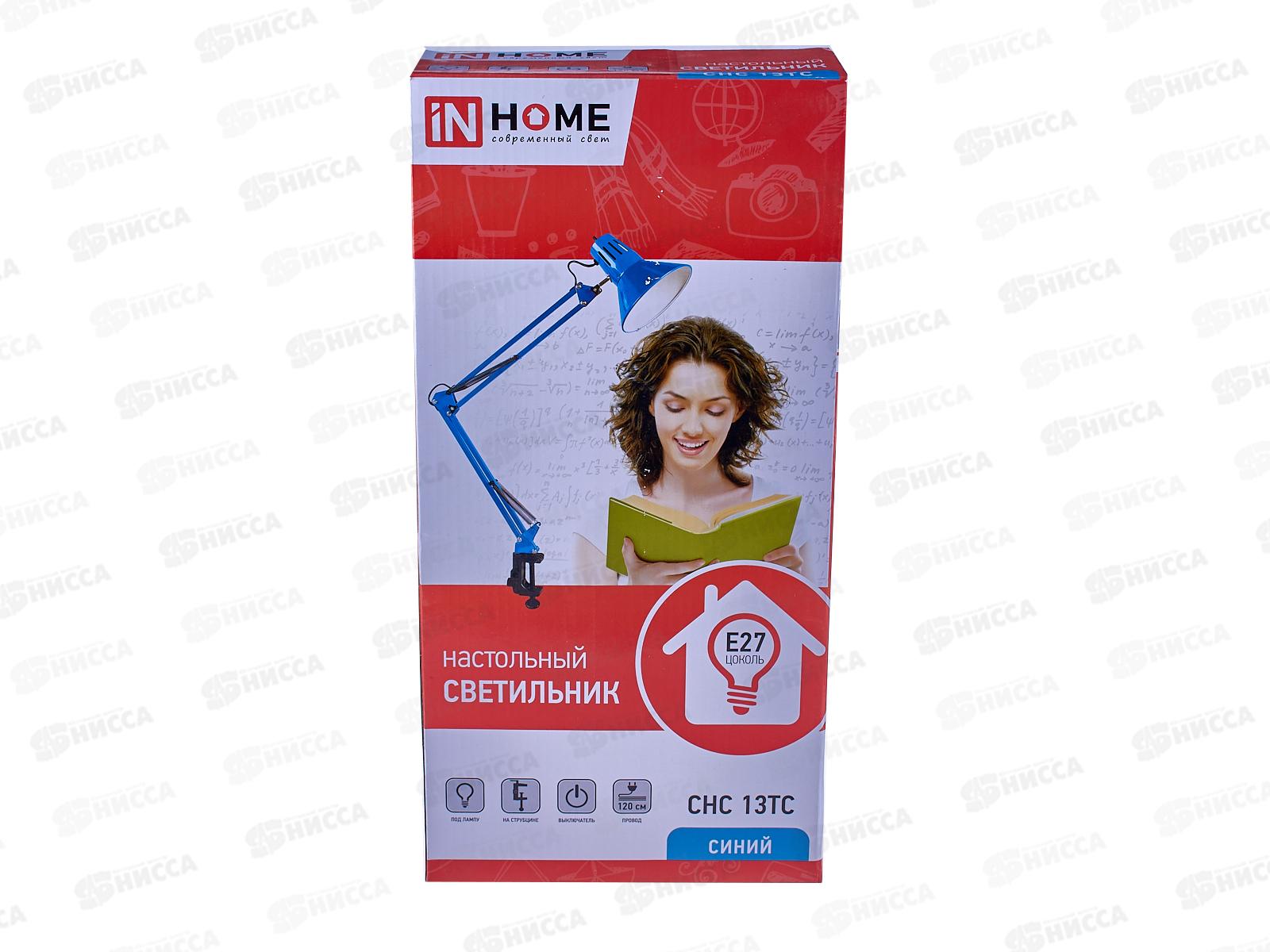 Лампа на струбцине СНС-13ТС 60 Вт Е27 IN HOME (синий)