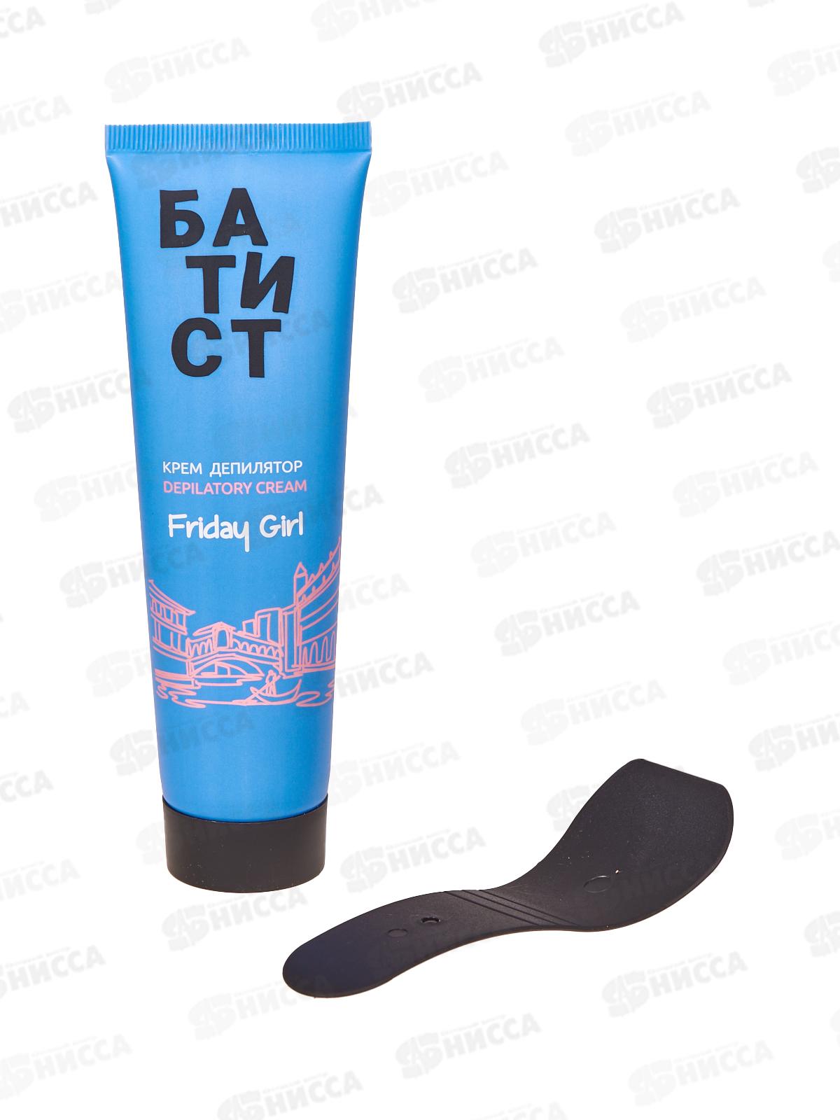 БАТИСТ крем-депилятор Friday girl 100мл *9