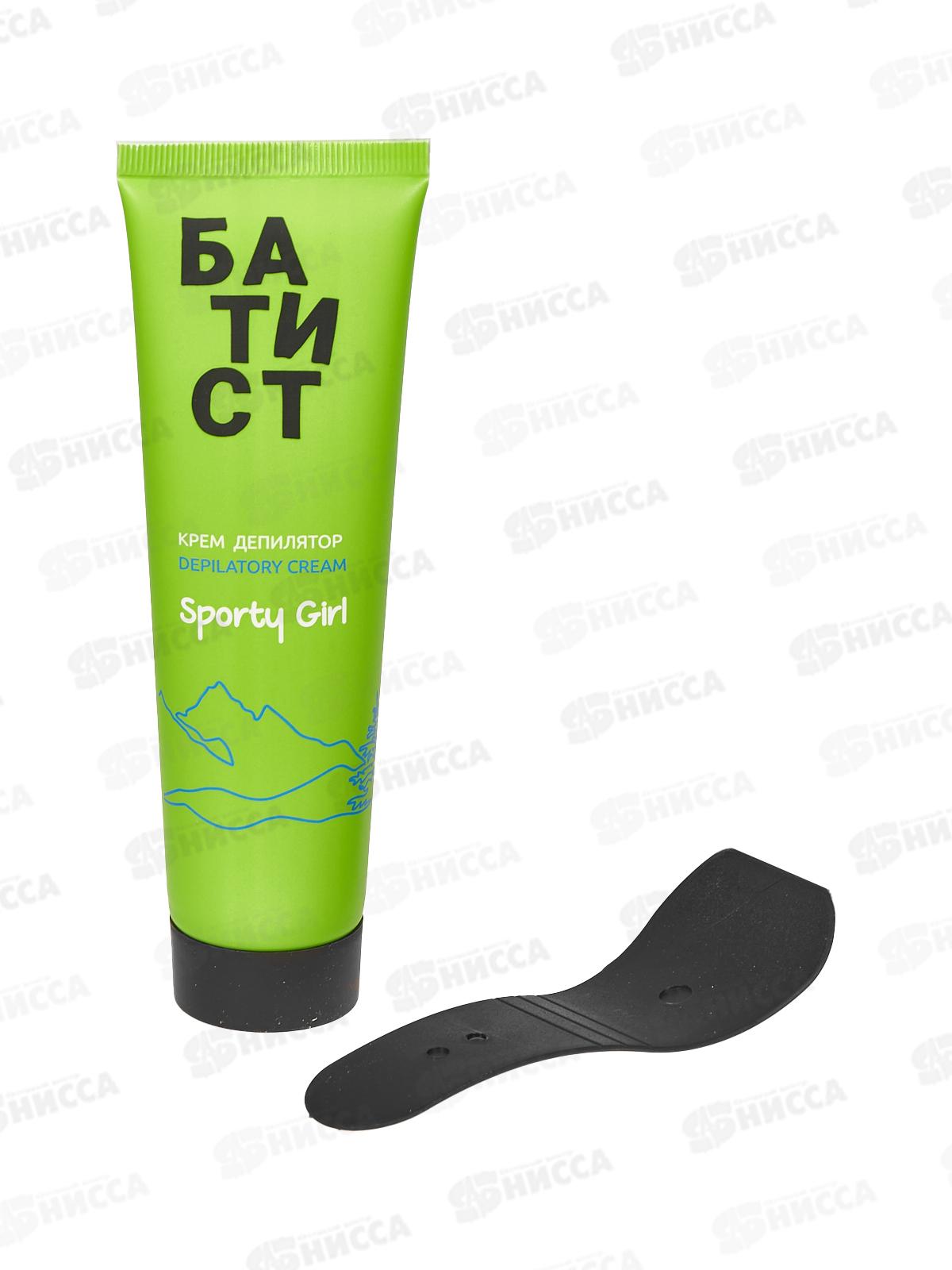 БАТИСТ крем-депилятор Sporty girl 100мл *9