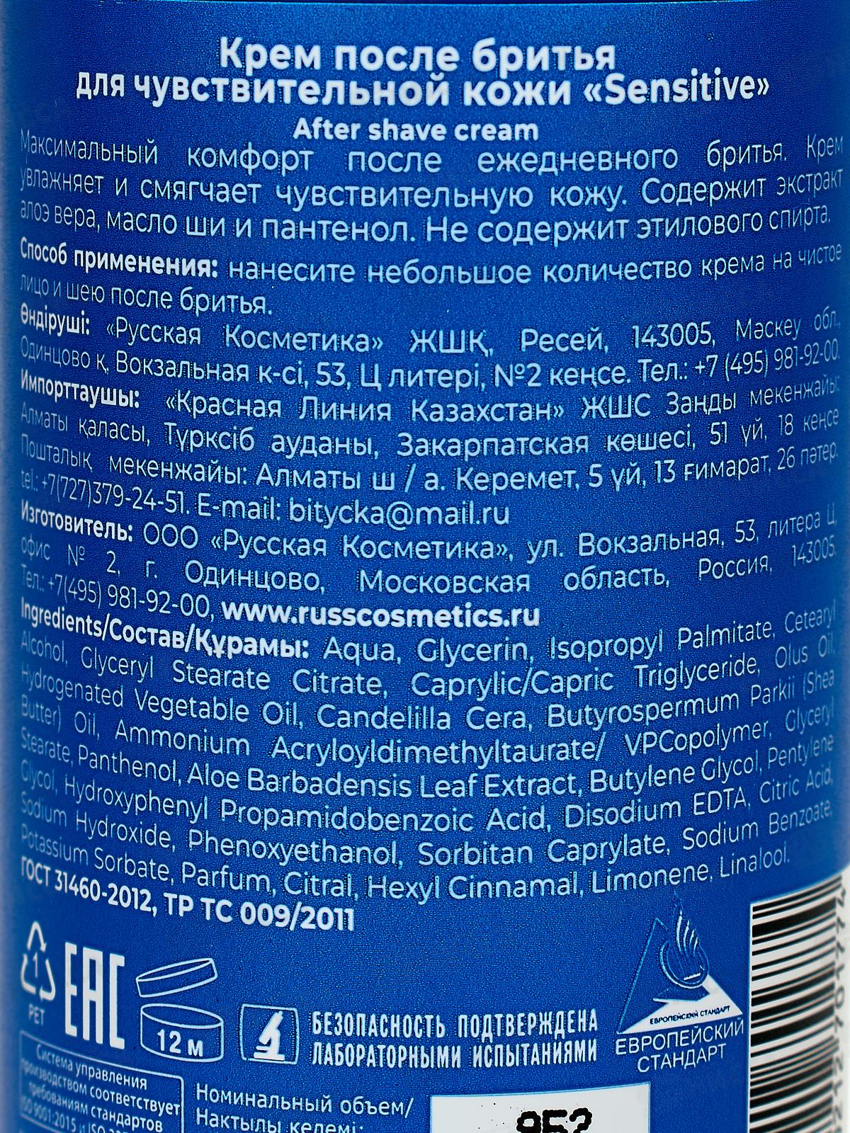 ВИКИНГ крем после бритья для чувствительной кожи 150мл *9