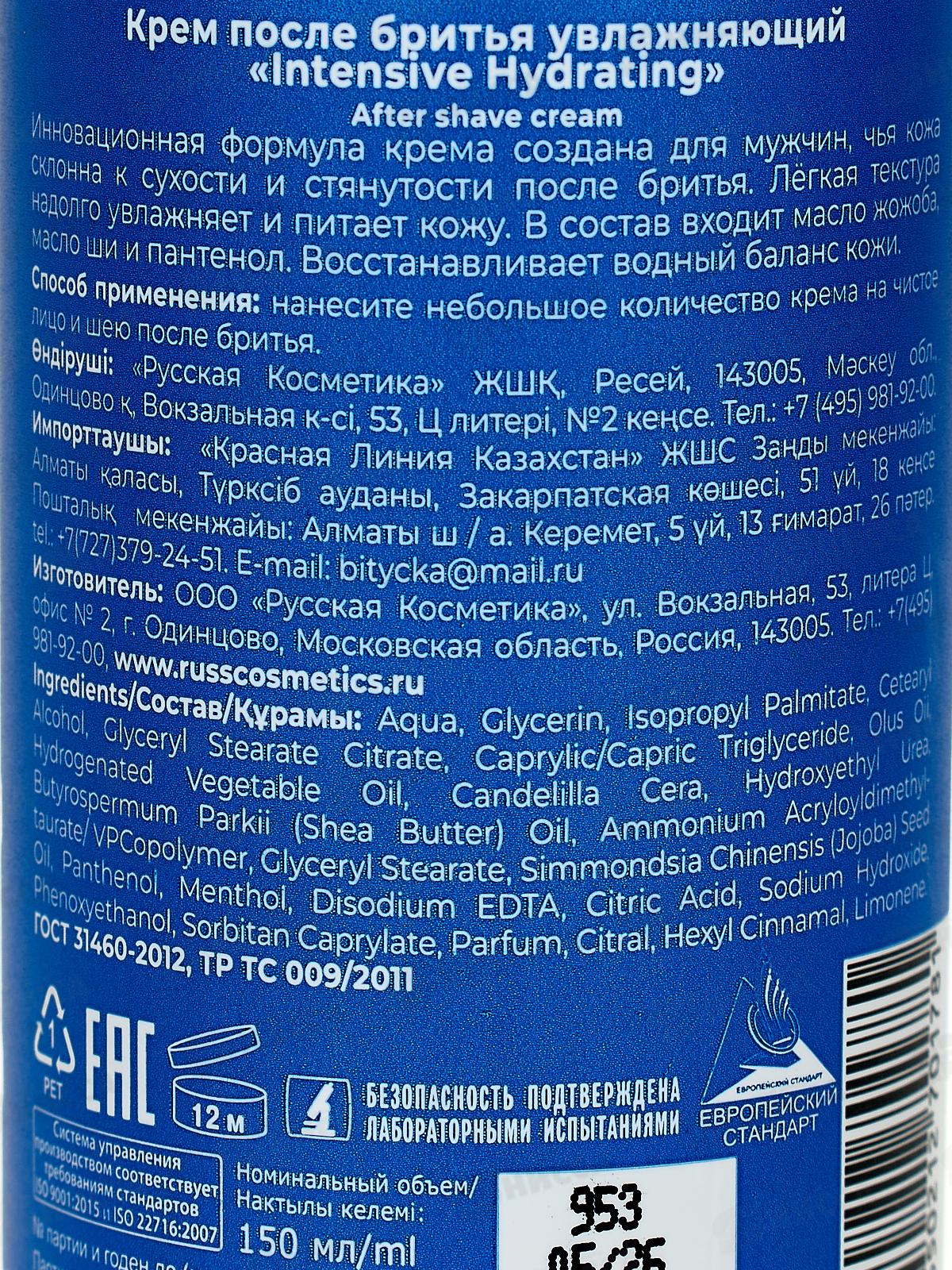ВИКИНГ крем после бритья увлажняющий 150мл *9