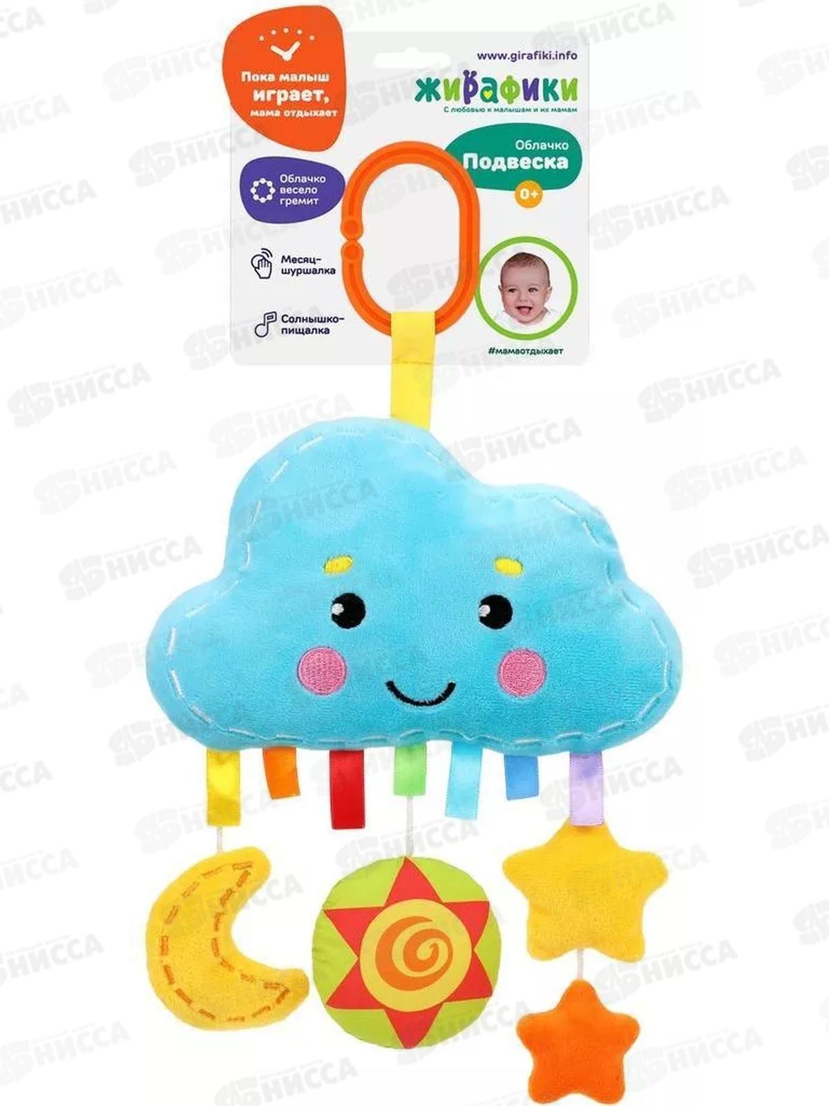 Подвеска функциональная  &quotОблачко&quot 939726