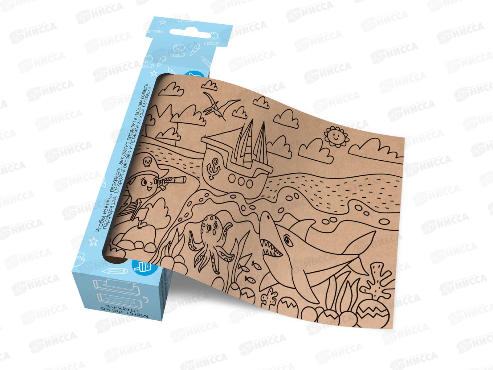 Раскраска-рулон ФЕН 1л Для мальчиков, 56937*24