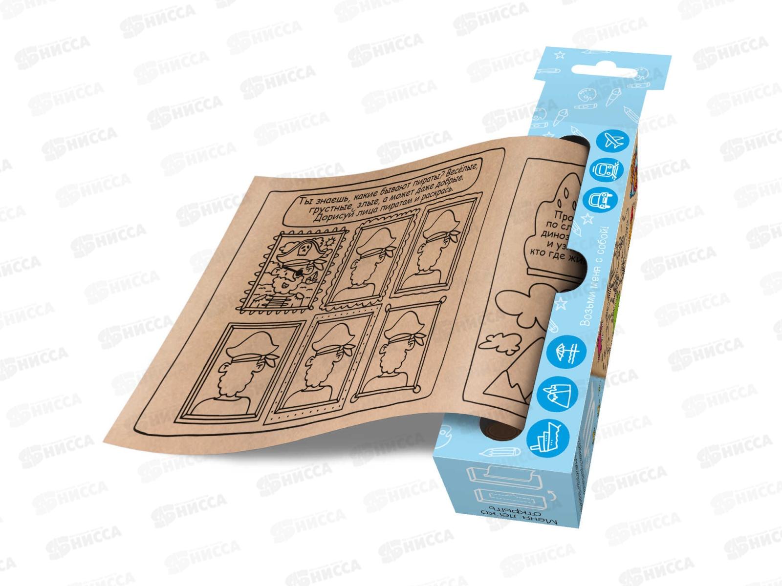 Раскраска-рулон ФЕН 1л Для мальчиков, 56937*24