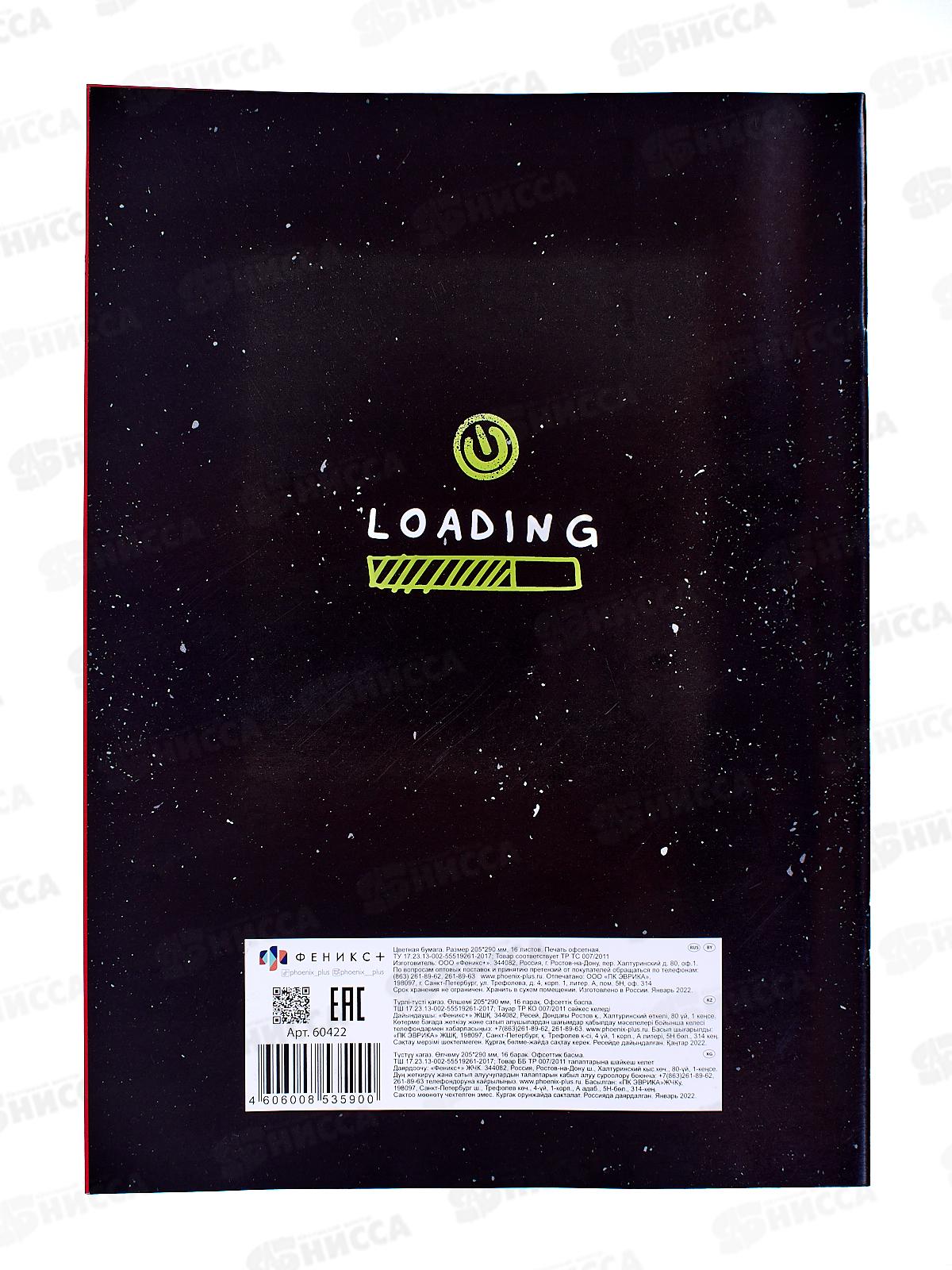 Цветная бум. 16л  А4 ФЕН Джостики 60422 *50