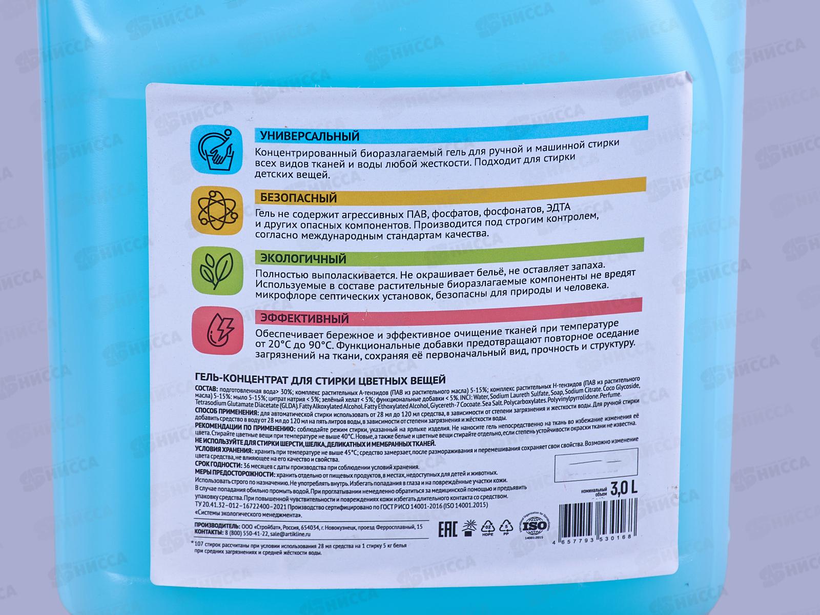 Diona Magic гель концентрат для стирки Цветных тканей 3,0л *4