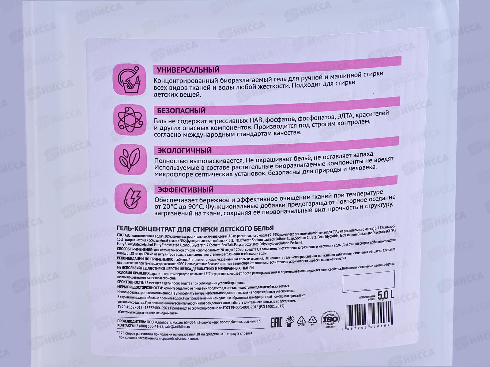 Diona Magic гель концентрат для стирки Детского белья 5,0л *4