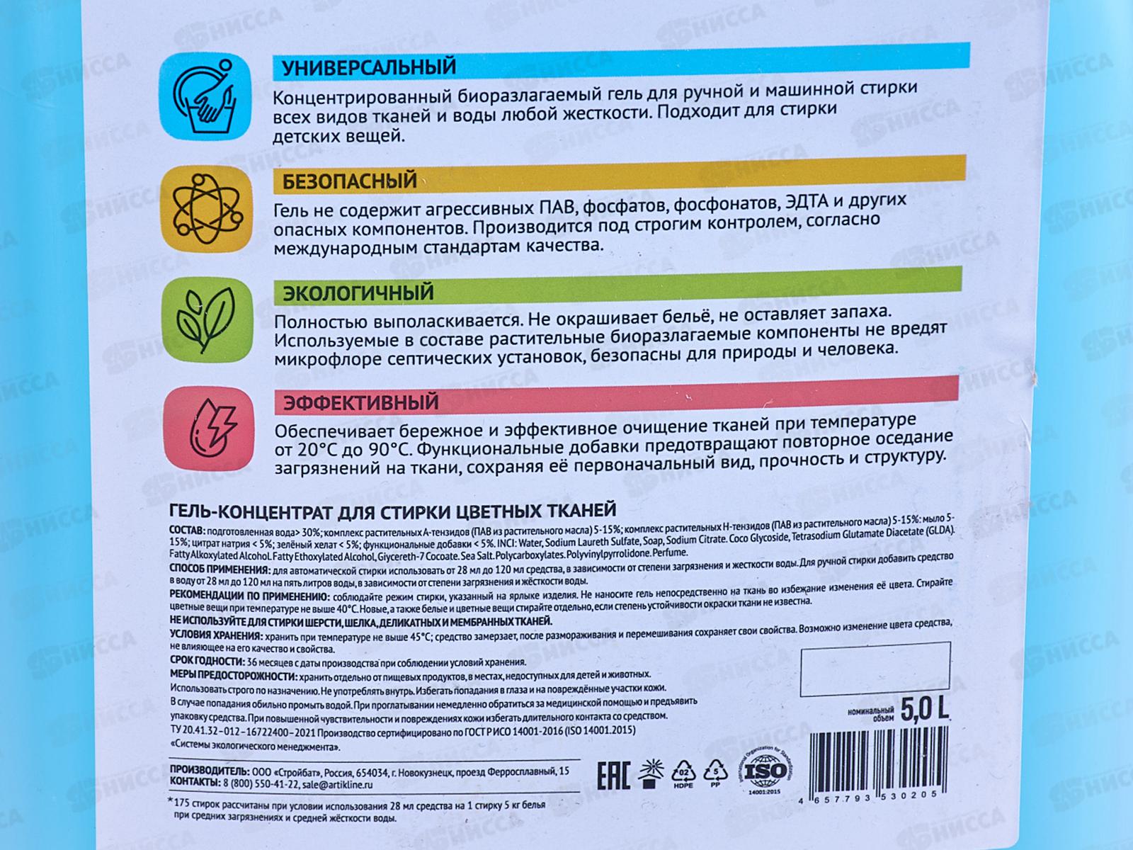 Diona Magic гель концентрат для стирки Цветных тканей 5,0л *4