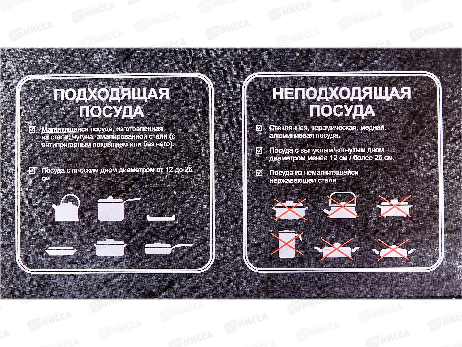 Плита индукционная SA-7162 Премиум 1конфорка стеклокерамика