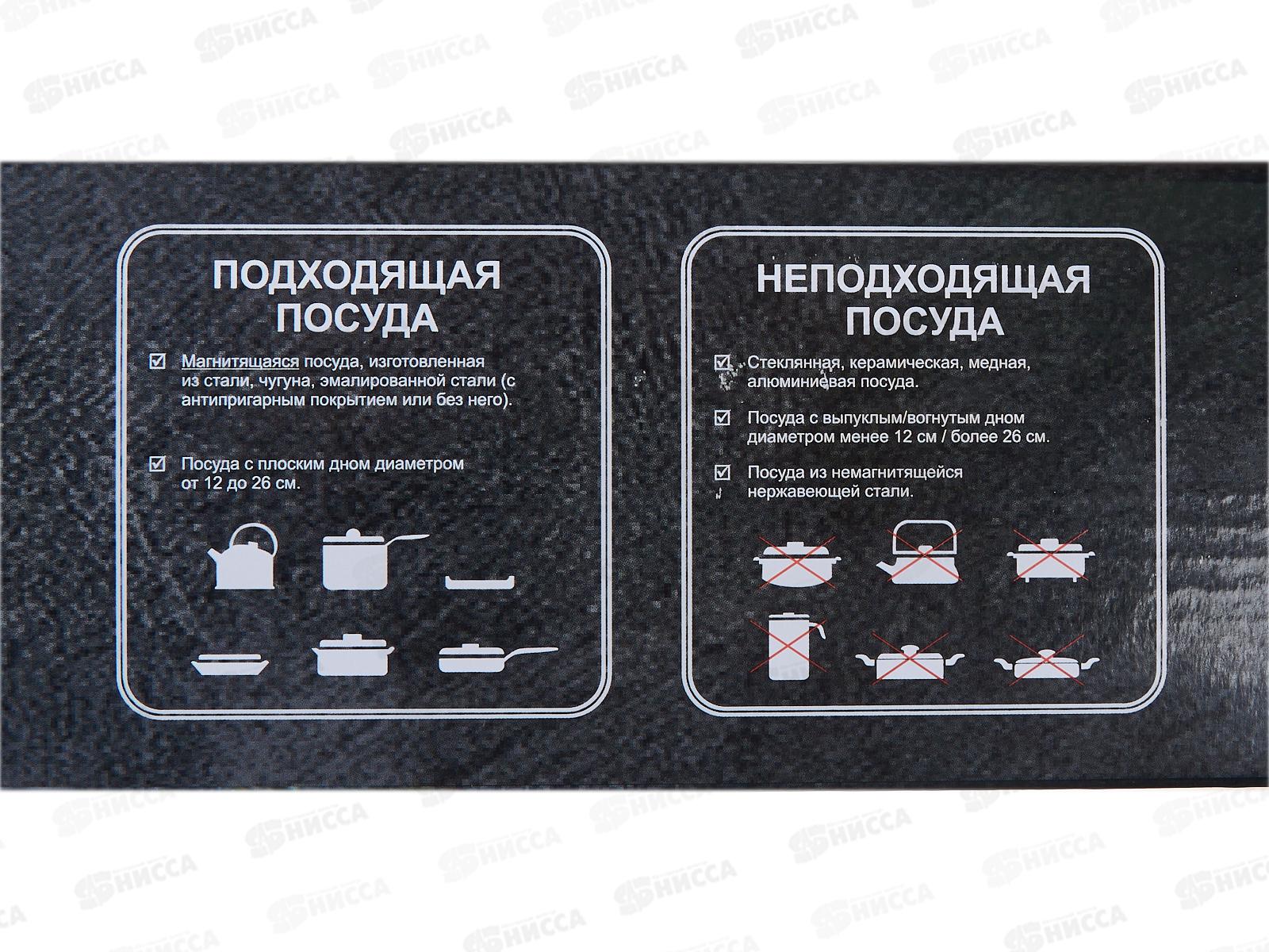Плита индукц.SA-7163 Премиум 1конфорка стеклокерамика