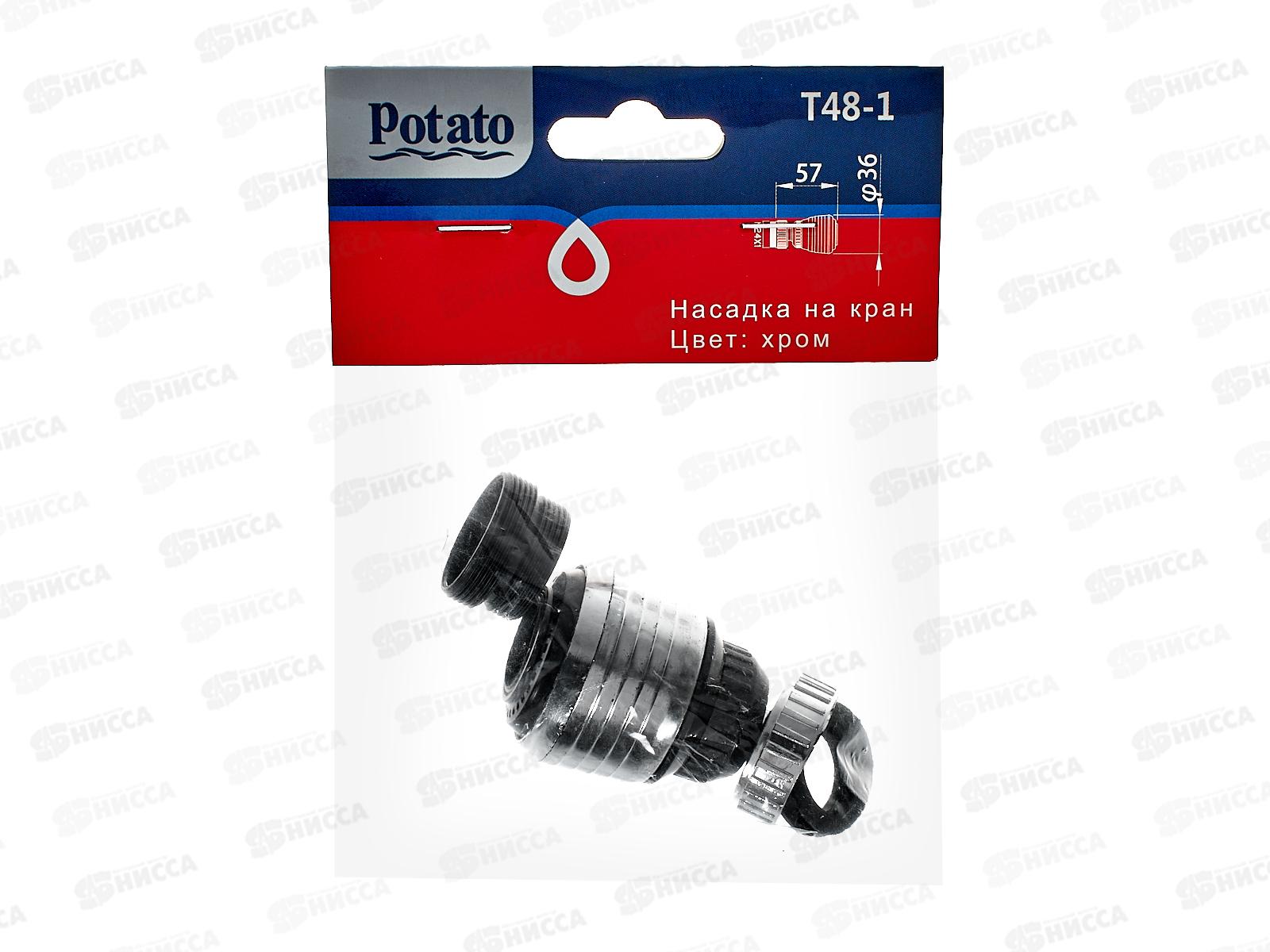 Аэратор-насадка душевая Т48-1