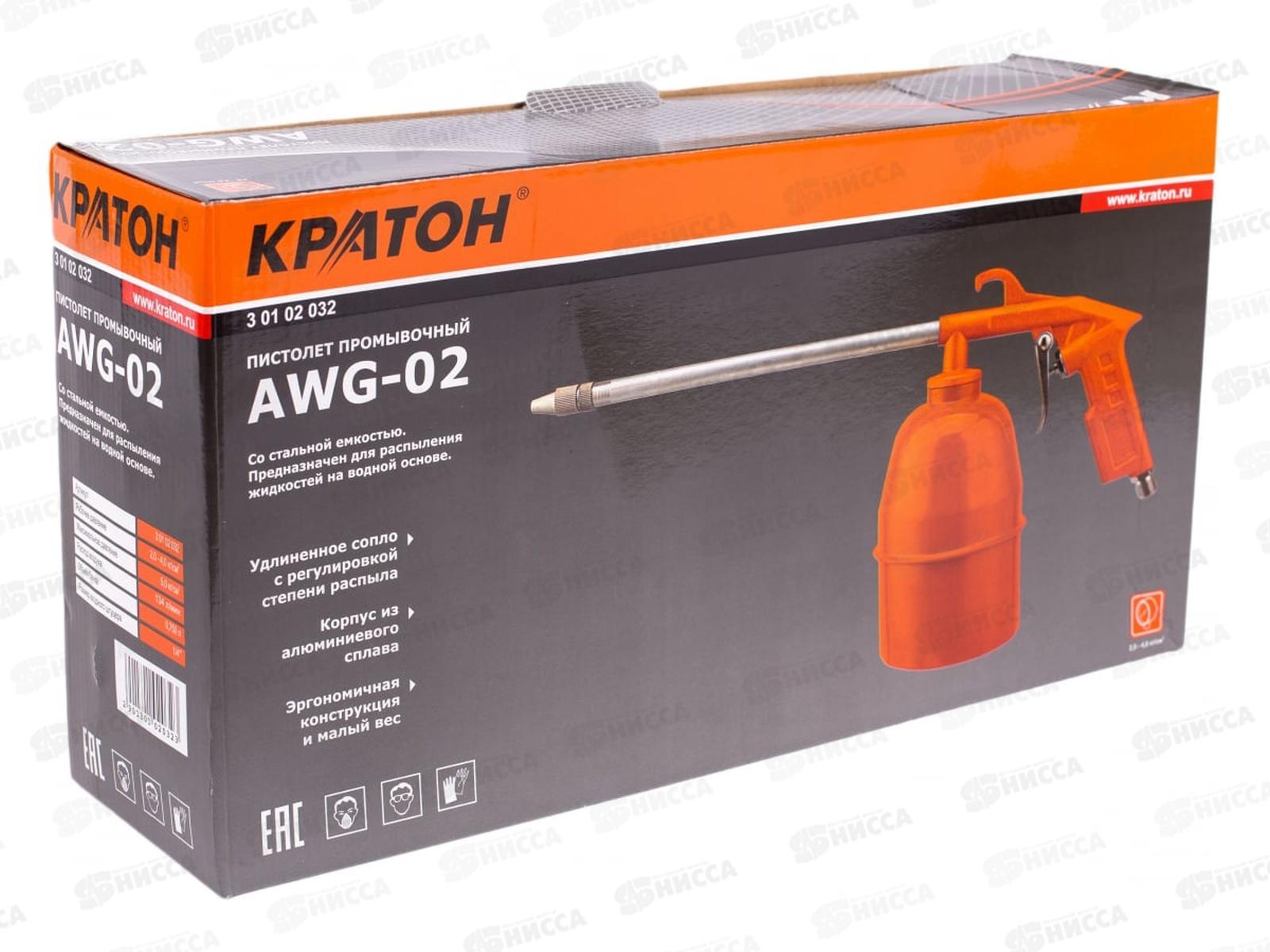 Пистолет промывочный Кратон AWG-02