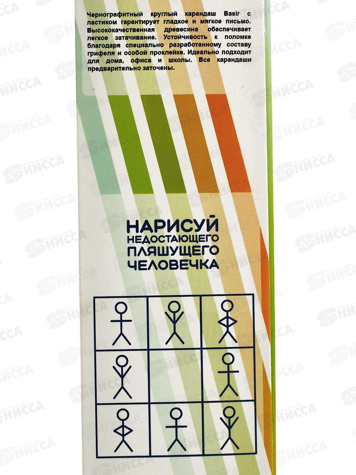 Карандаш чернографитный с ластиком BASIR Спорт.корп. MC-6392 *12/144