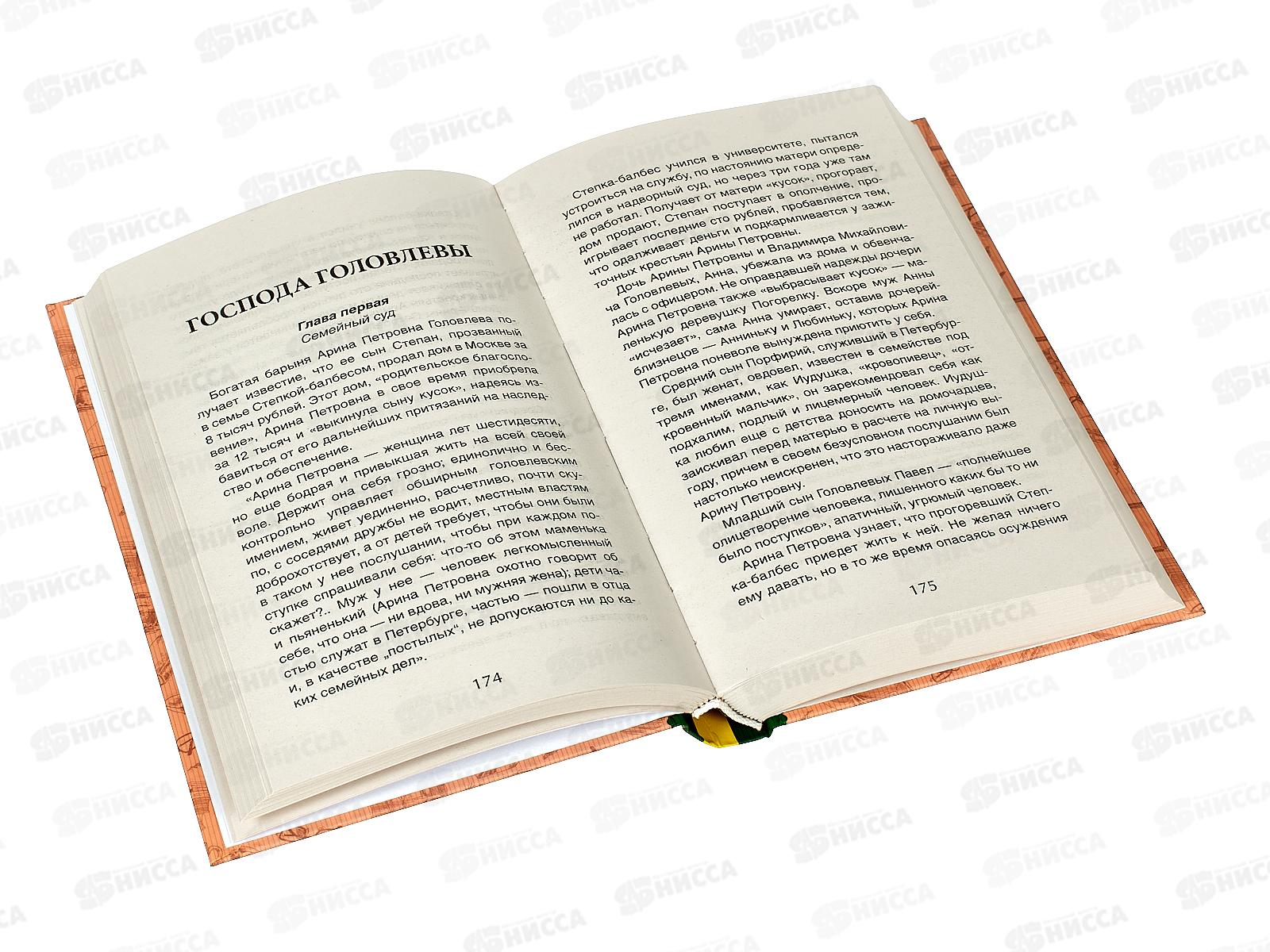 Книга Росмэн Все произв.шк.программы. Краткое содержание. Литература 10-11 класс 41167 *10