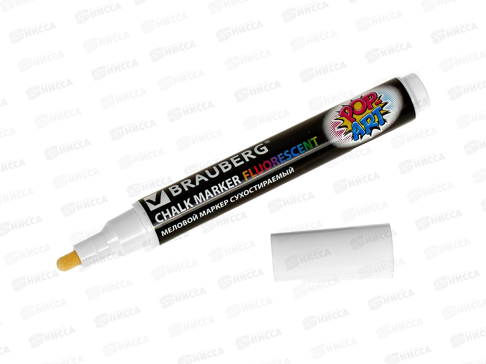 Маркер меловой BRAU POP-ART белый 5мм, 151527 *8