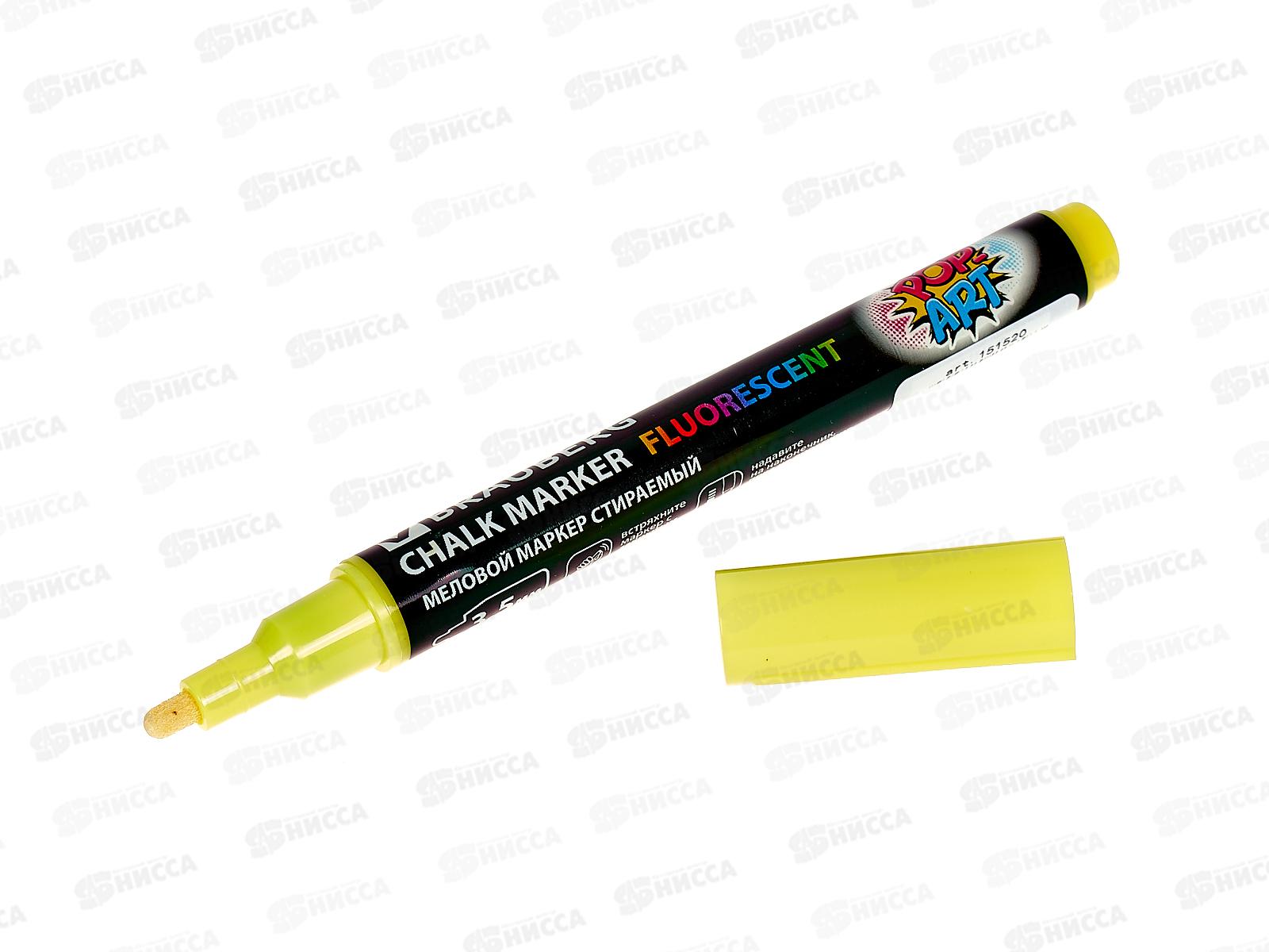 Маркер меловой BRAU POP-ART желтый 3,5мм,151520 *10