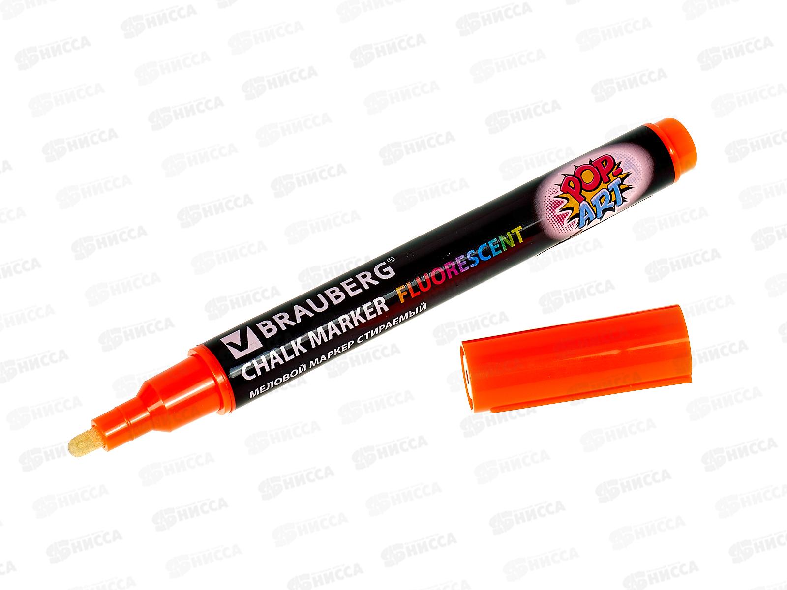 Маркер меловой BRAU POP-ART оранжевый 3,5мм,151523 *10