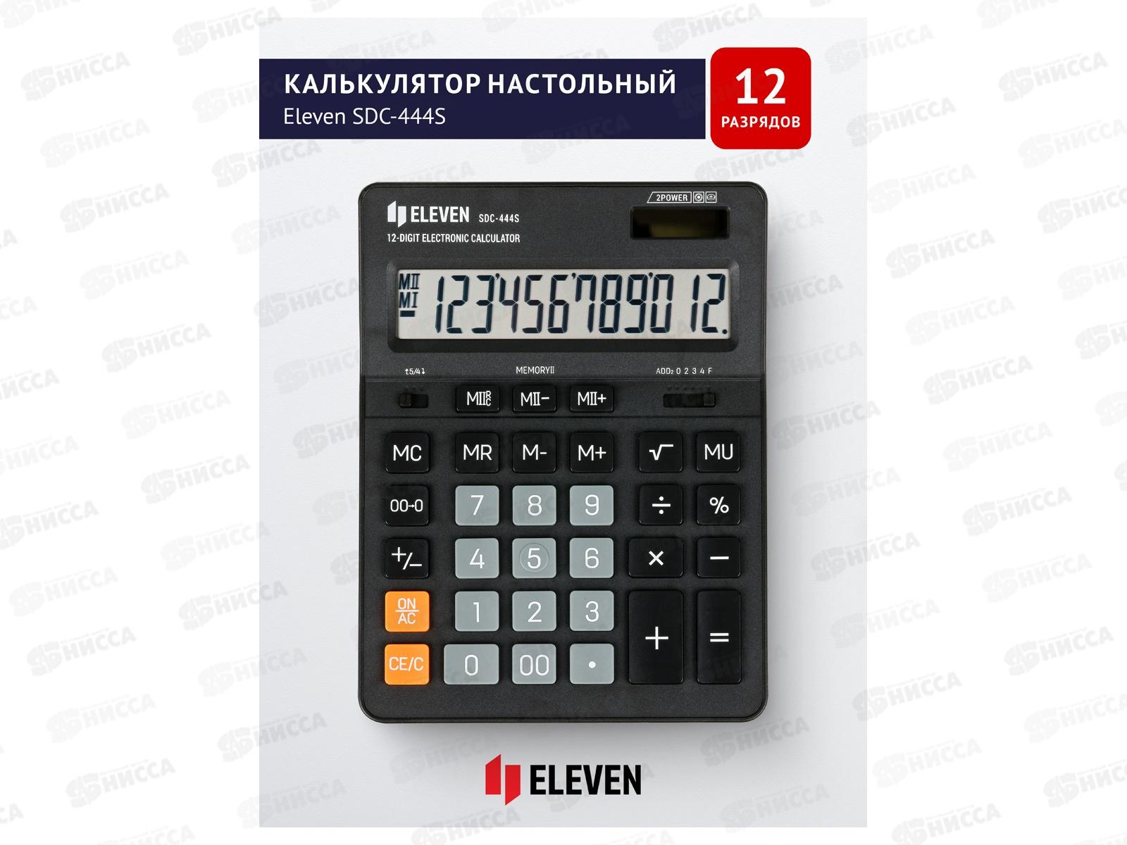 Калькулятор Eleven SDC-444S 12 разрядный,бухгалтерский настольный 339202*40