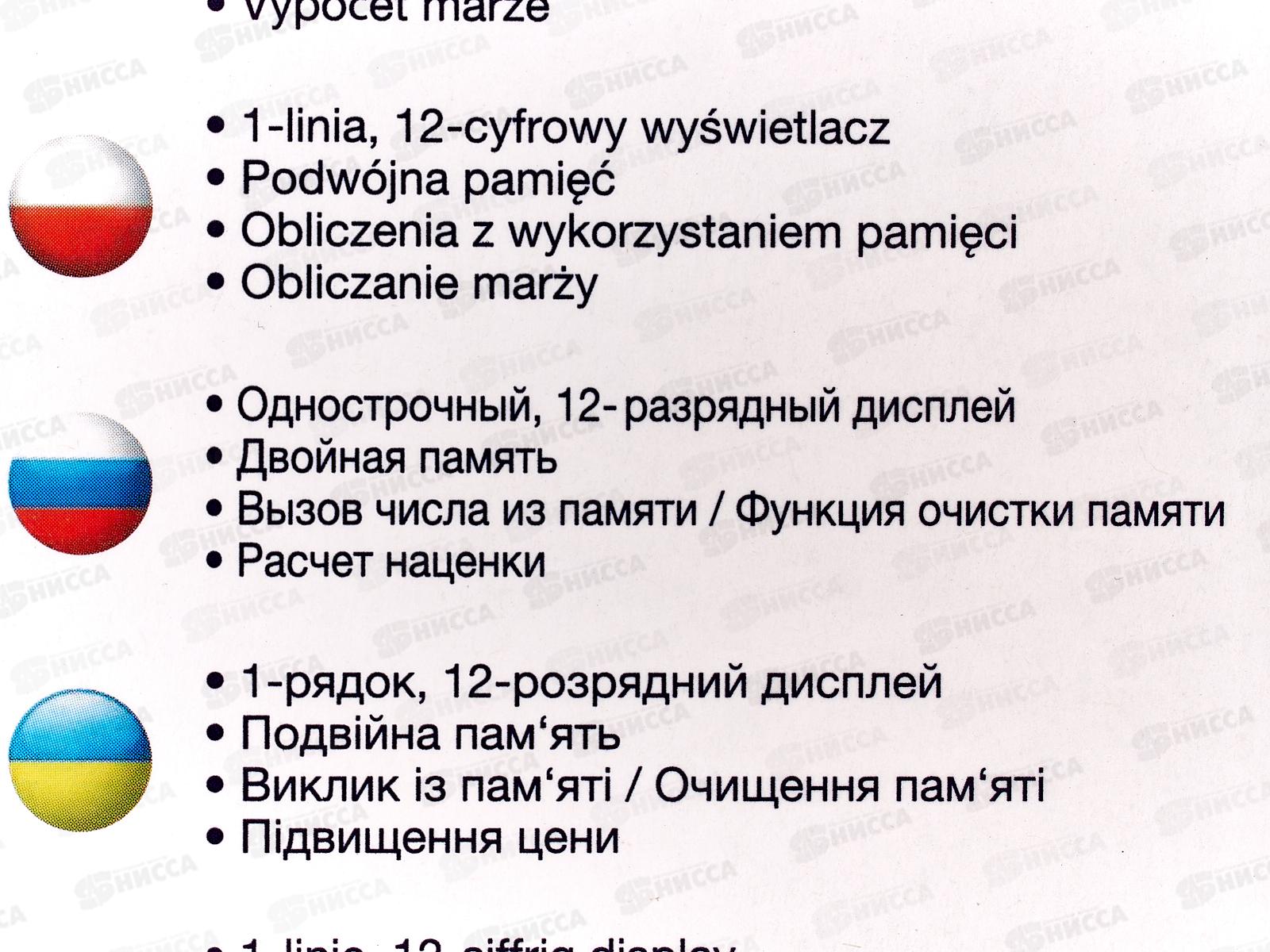 Калькулятор Eleven SDC-888TII 12 разрядный,бухгалтерский настольный339221  *10/40