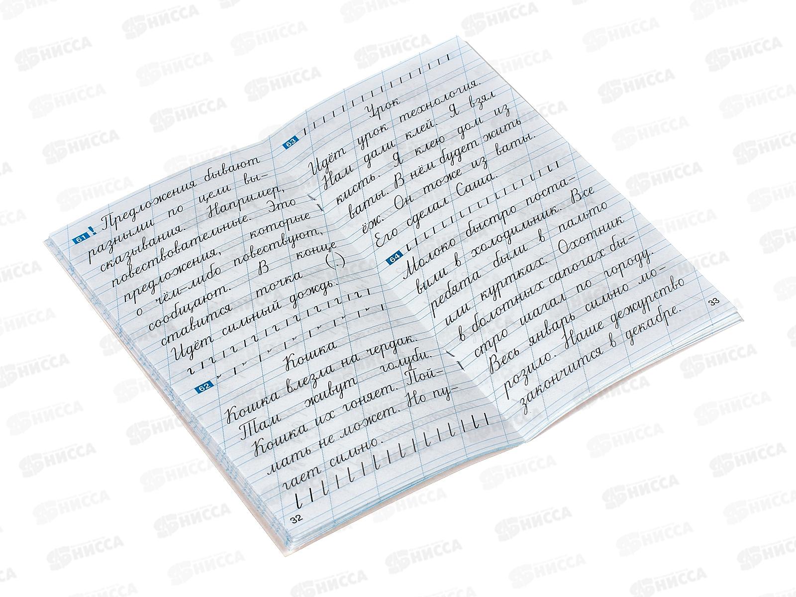 Книга АСТ Самый быстрый способ научиться грамотно писать, Узорова О.В., 8009-0 *30