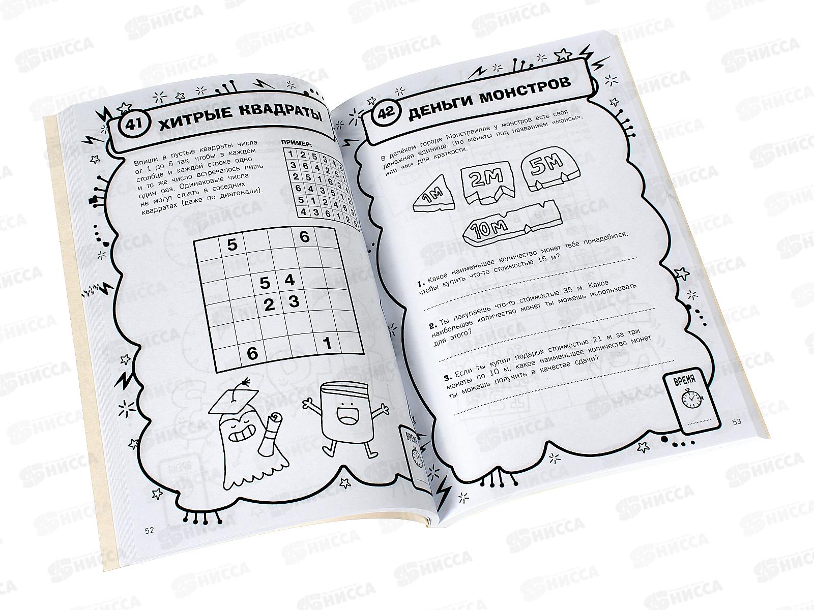 Книга АСТ 100 математических игр для детей на каждый день, Мур Г., 0061-0  *12