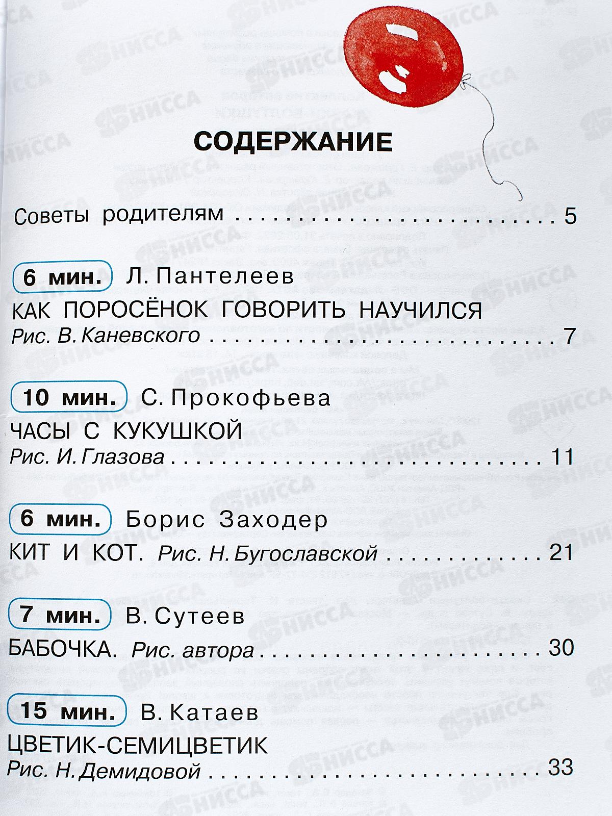 Книга АСТ Сказки-болтушки, Катаев В.П., 9515-2  *20