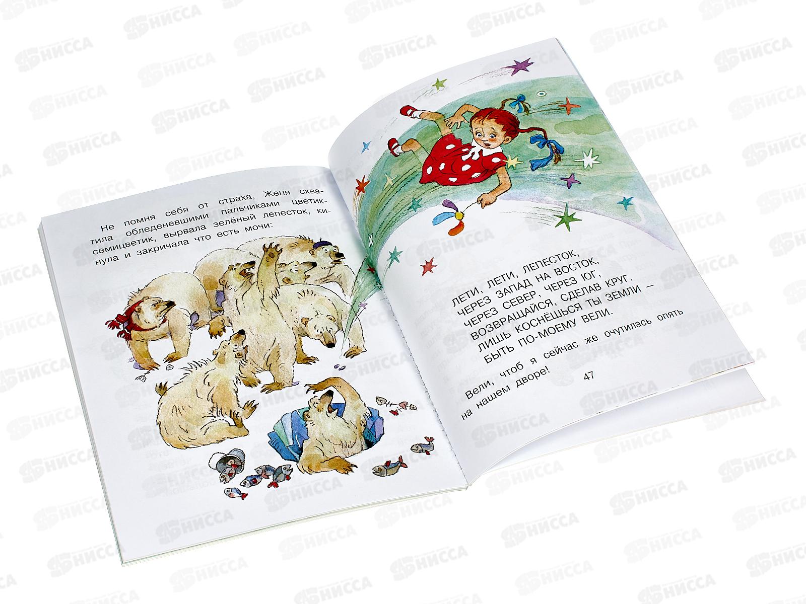 Книга АСТ Сказки-болтушки, Катаев В.П., 9515-2  *20