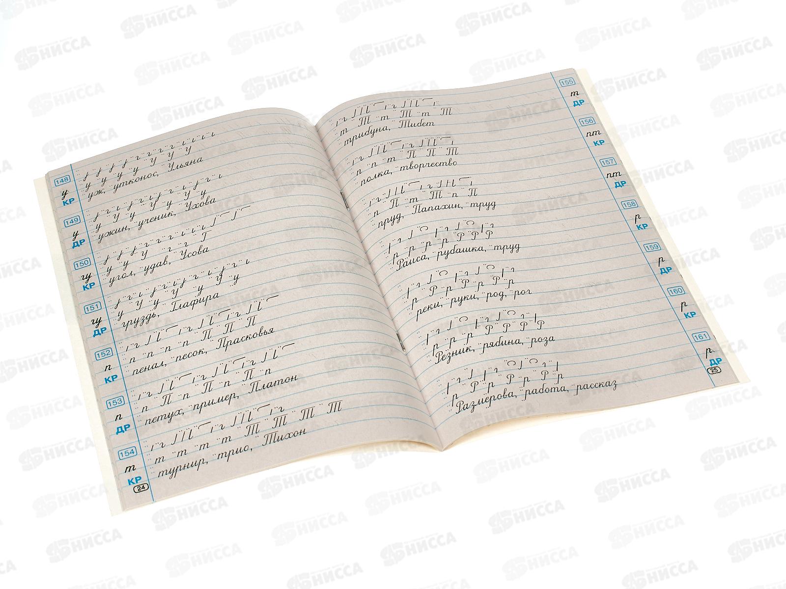 Тренажер АСТ по чистописанию. Переход с узкой строчки на широкую 2-3 класс, 2287-2  *40