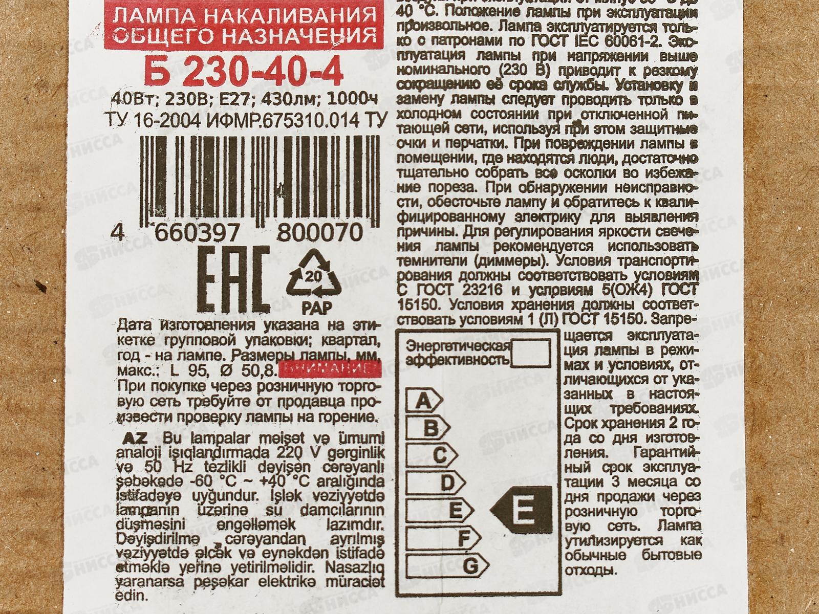 Эл.ламп.  40 Вт Саранск, E27, в цветной гофре *100