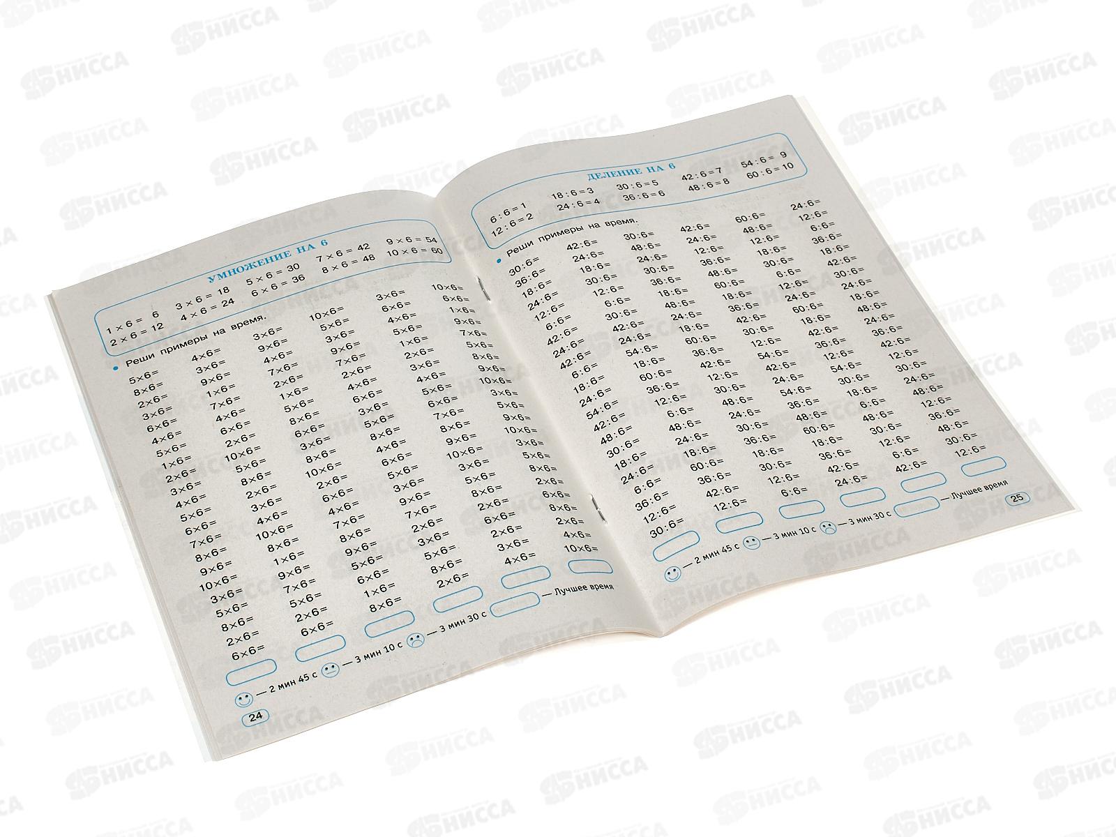 Тренажер АСТ по математике. Умное деление 2-3 классы, 0310-8  *40