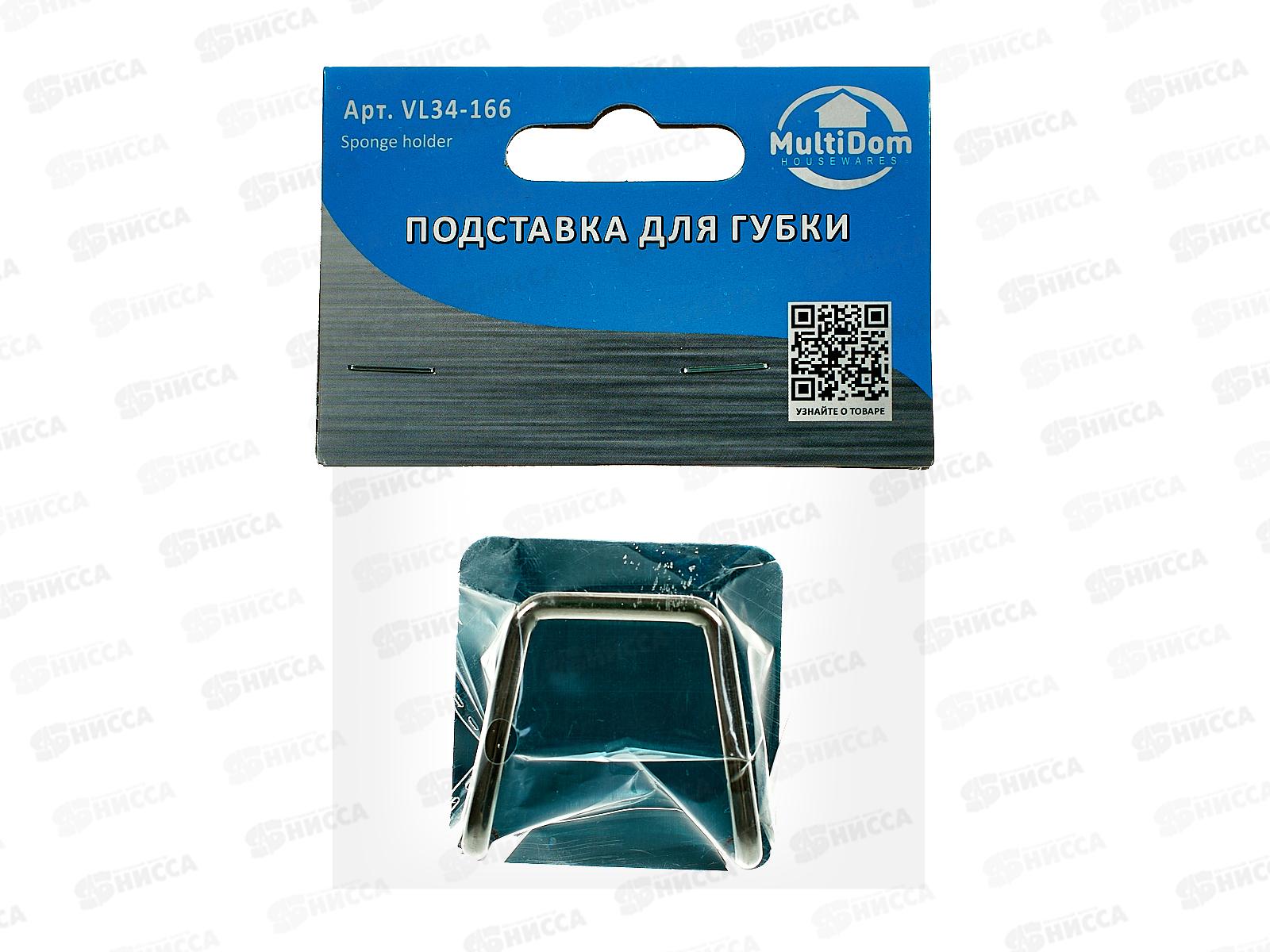 Подставка для губки VL34-166 *12