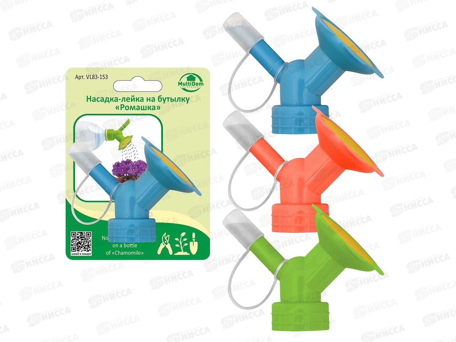 Насадка-лейка на бутылку Ромашка VL83-153