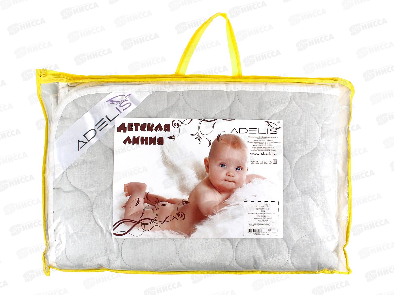 Одеяло Эконом бамбук облегч поплин 105*140 Детское  А 009