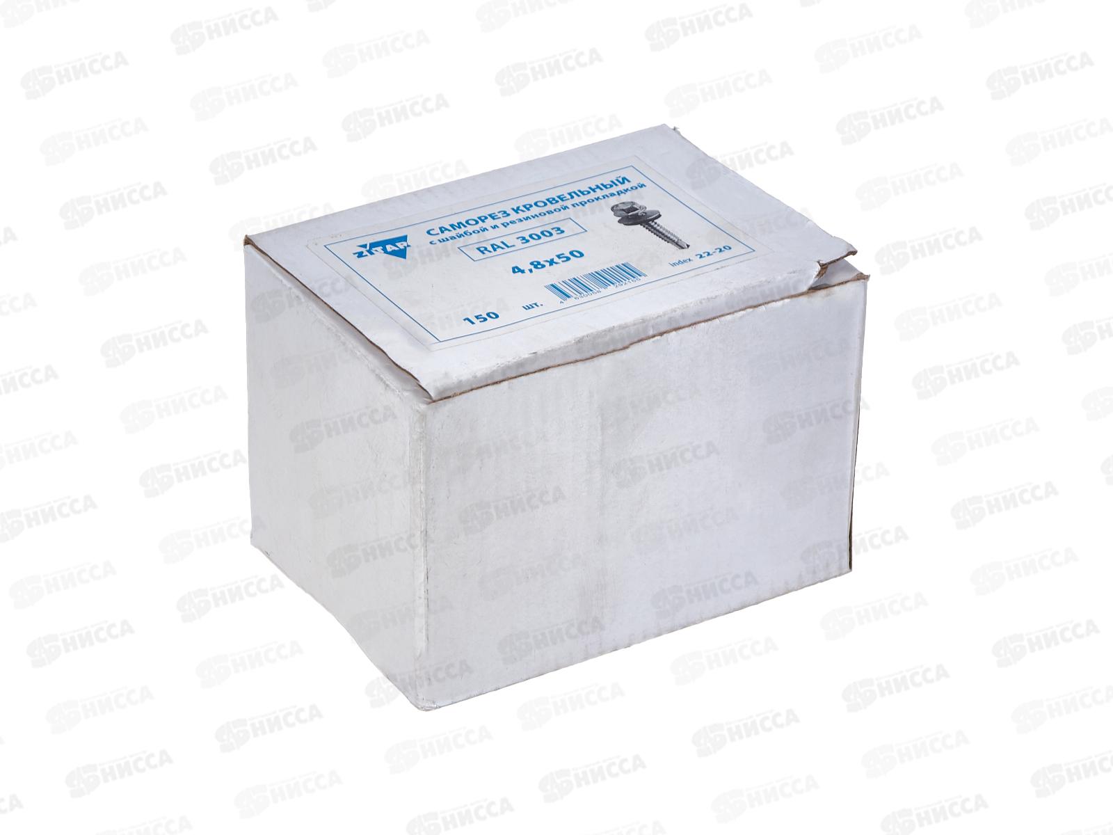 Саморез кровельный RAL3003 4,8*50 (150шт) Рубиново-красный, Zitar  *16