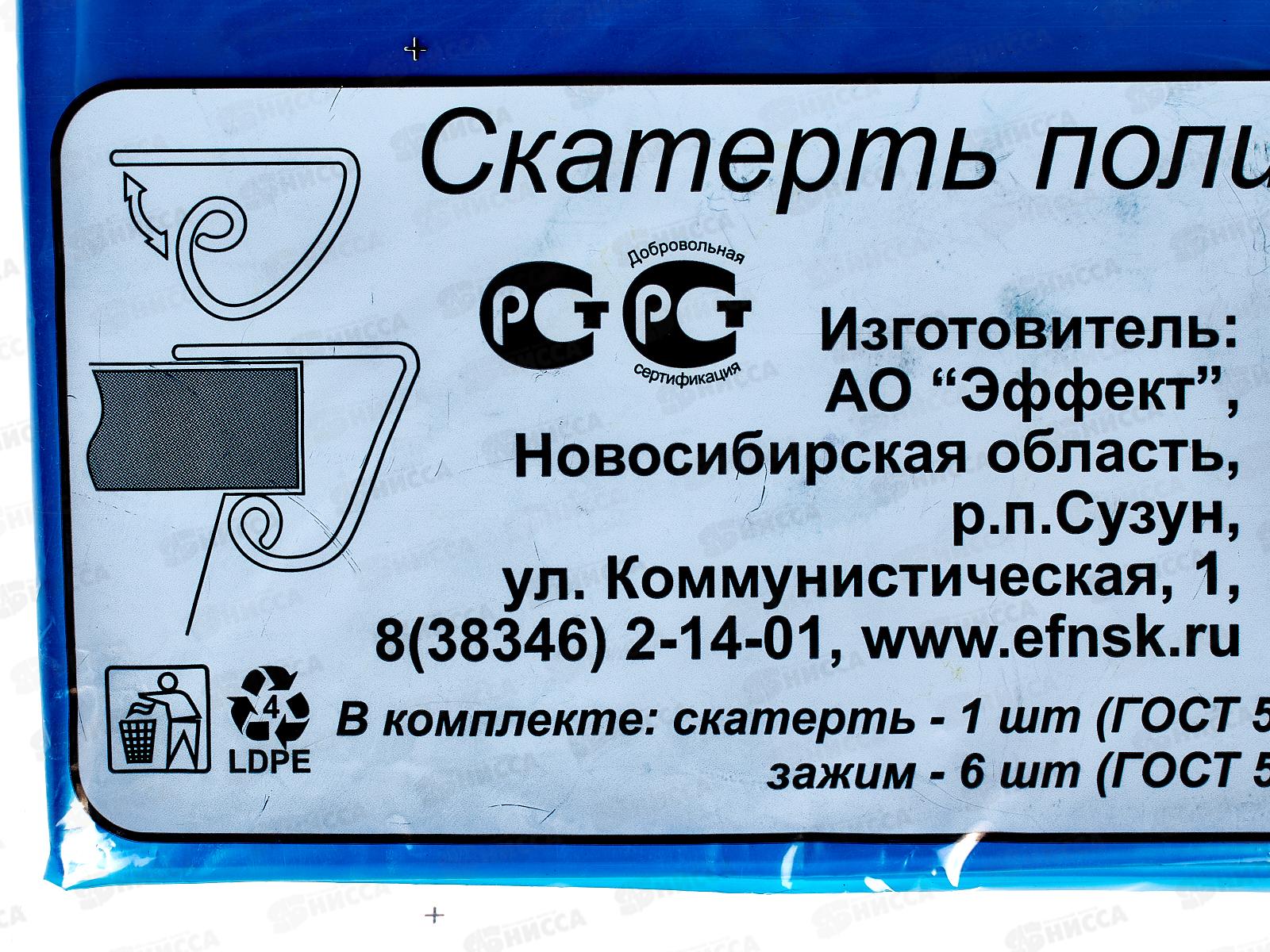 Скатерть 120*150 синяя с зажимом *30