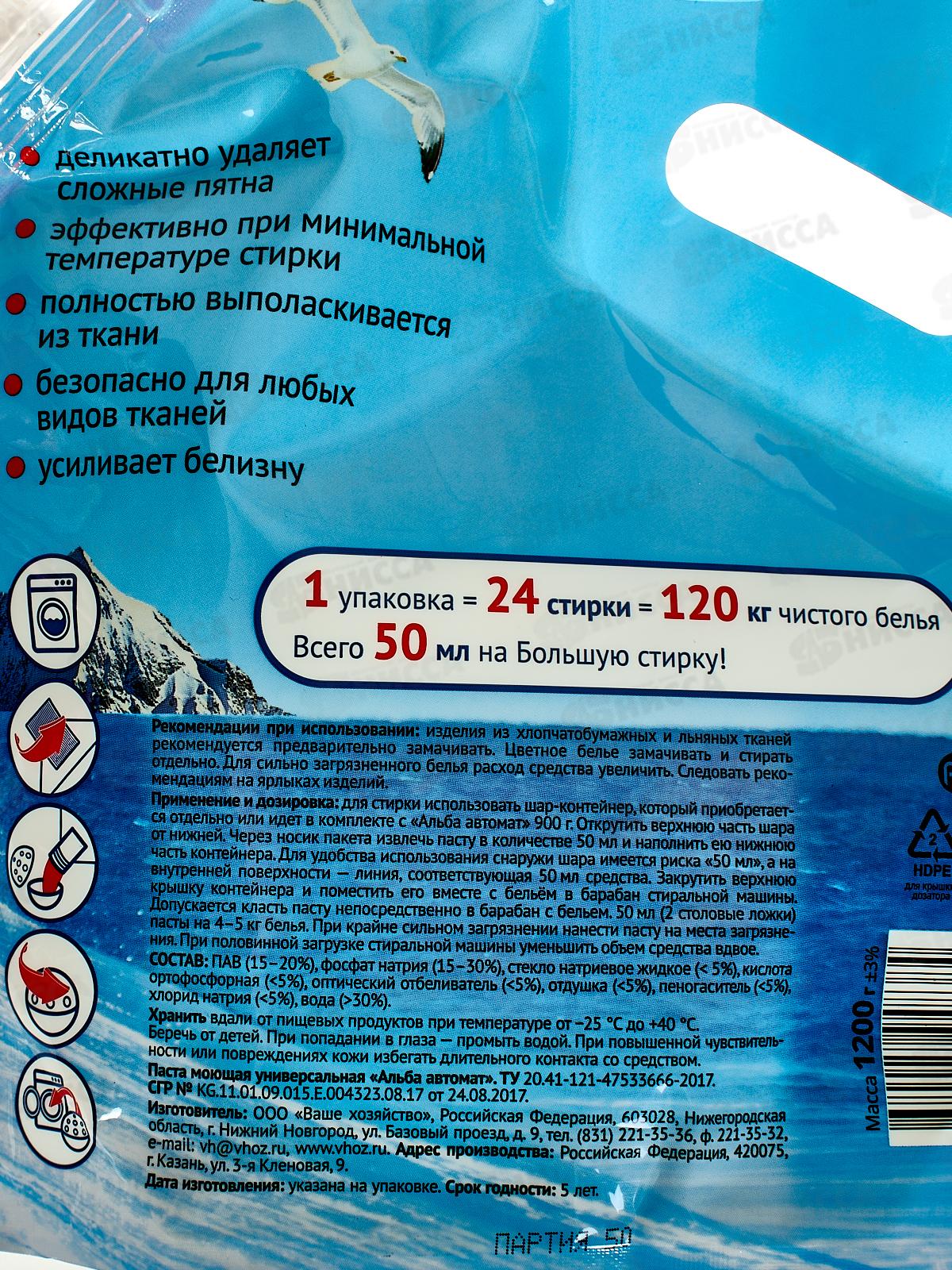 АЛЬБА автомат 1200г  *6