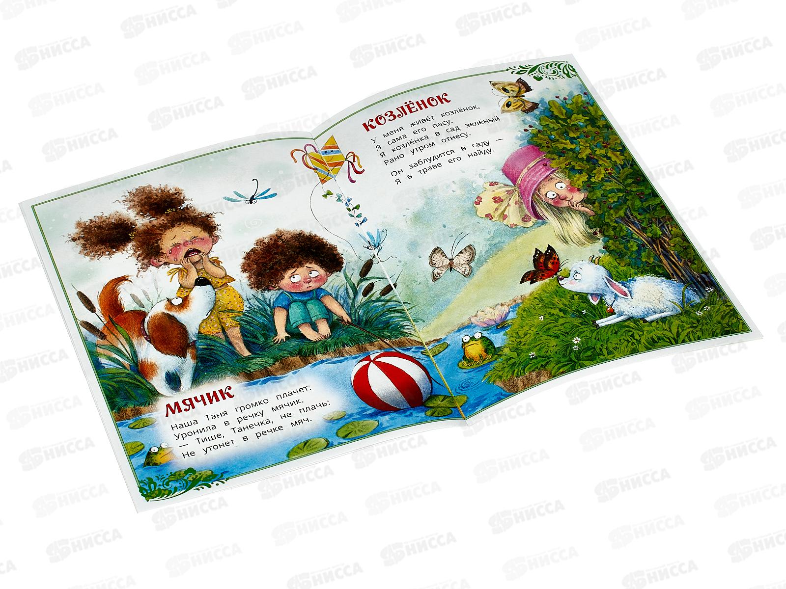 Книга 07265-2 Умка: Игрушки. Барто А.Л. Сказки малышам. 16стр. *50