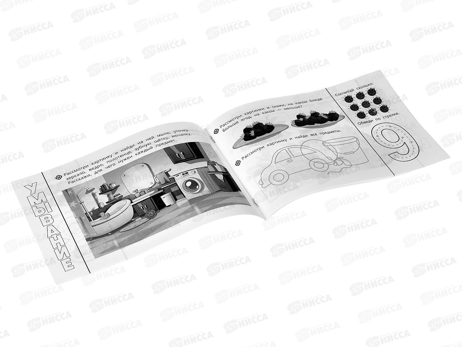 Задания малышам. Компл. развитие. 3-4 года, 16стр. 08695-6 Умка *50