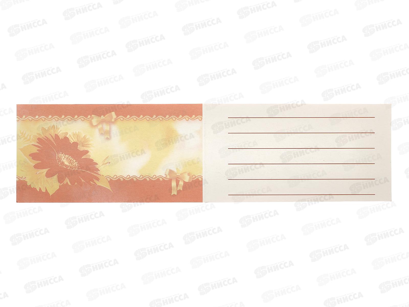 Приглашение ЛиС День Рождения в ассортименте *20