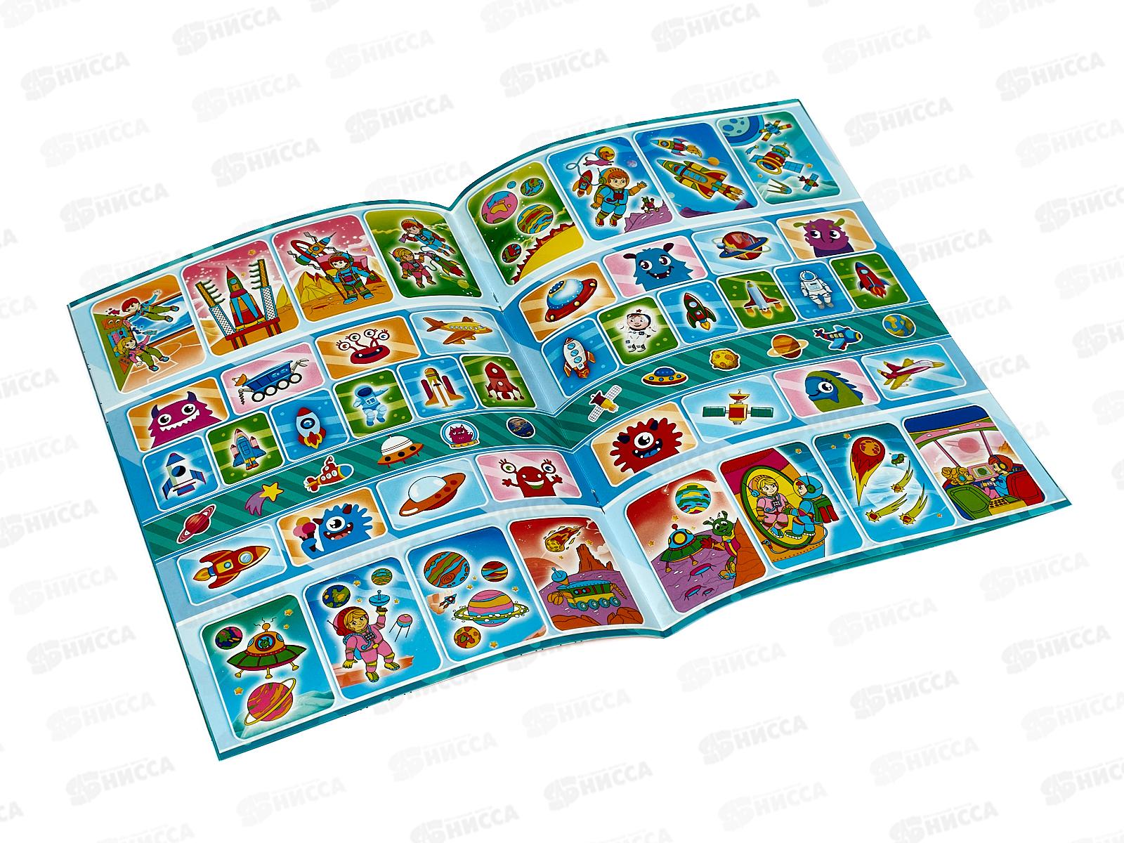 Раскраска ЛиС А5 с наклейками Космос, РНМ-608 *50