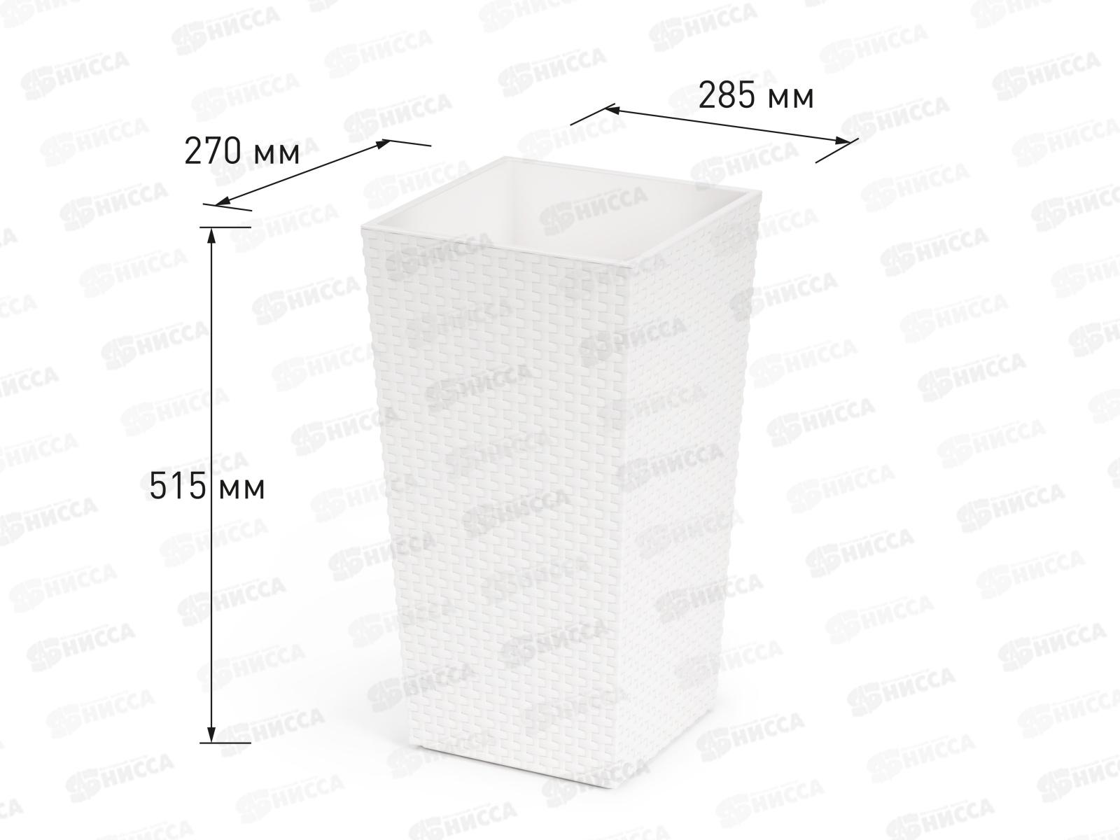 Кашпо &quotРотанг&quot напольное 285*270*515мм Белый М6826 *5
