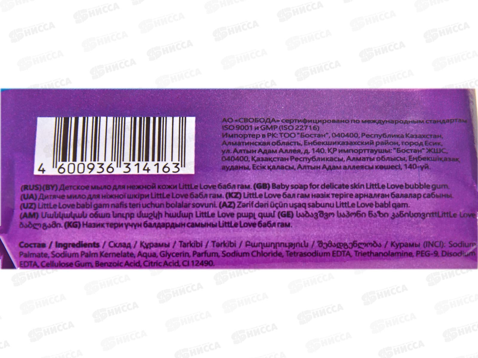 СВ Little Love Детское мыло для нежной кожи Бабл гам 90г *36