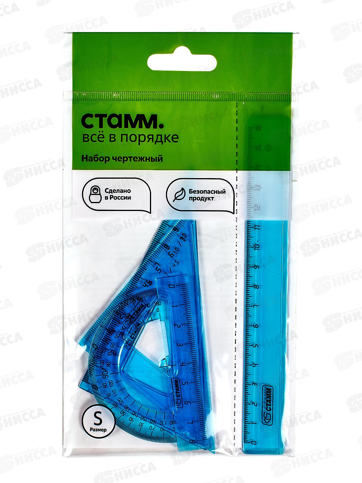 Набор чертежный СТАММ (лин.16+2угольн.+трансп.) асс., НЧ-30520*48