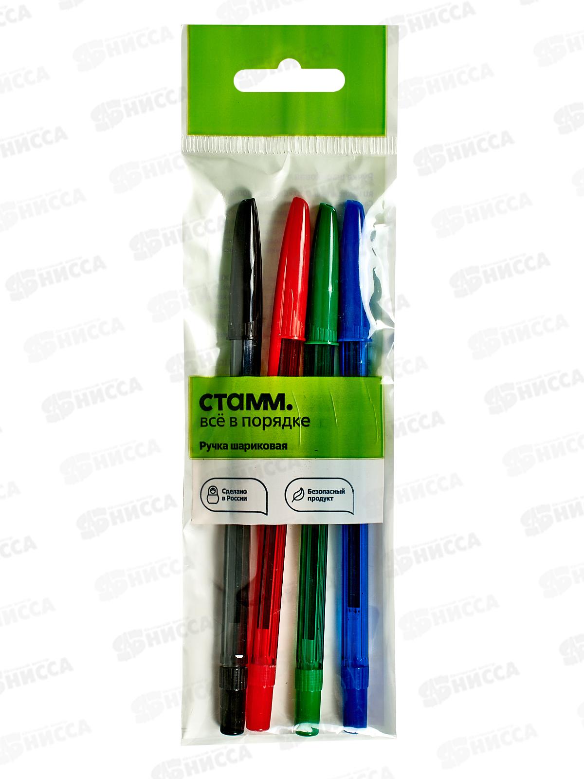 Ручки шар. СТАММ 4цв 111 , РШ-30420-4*60