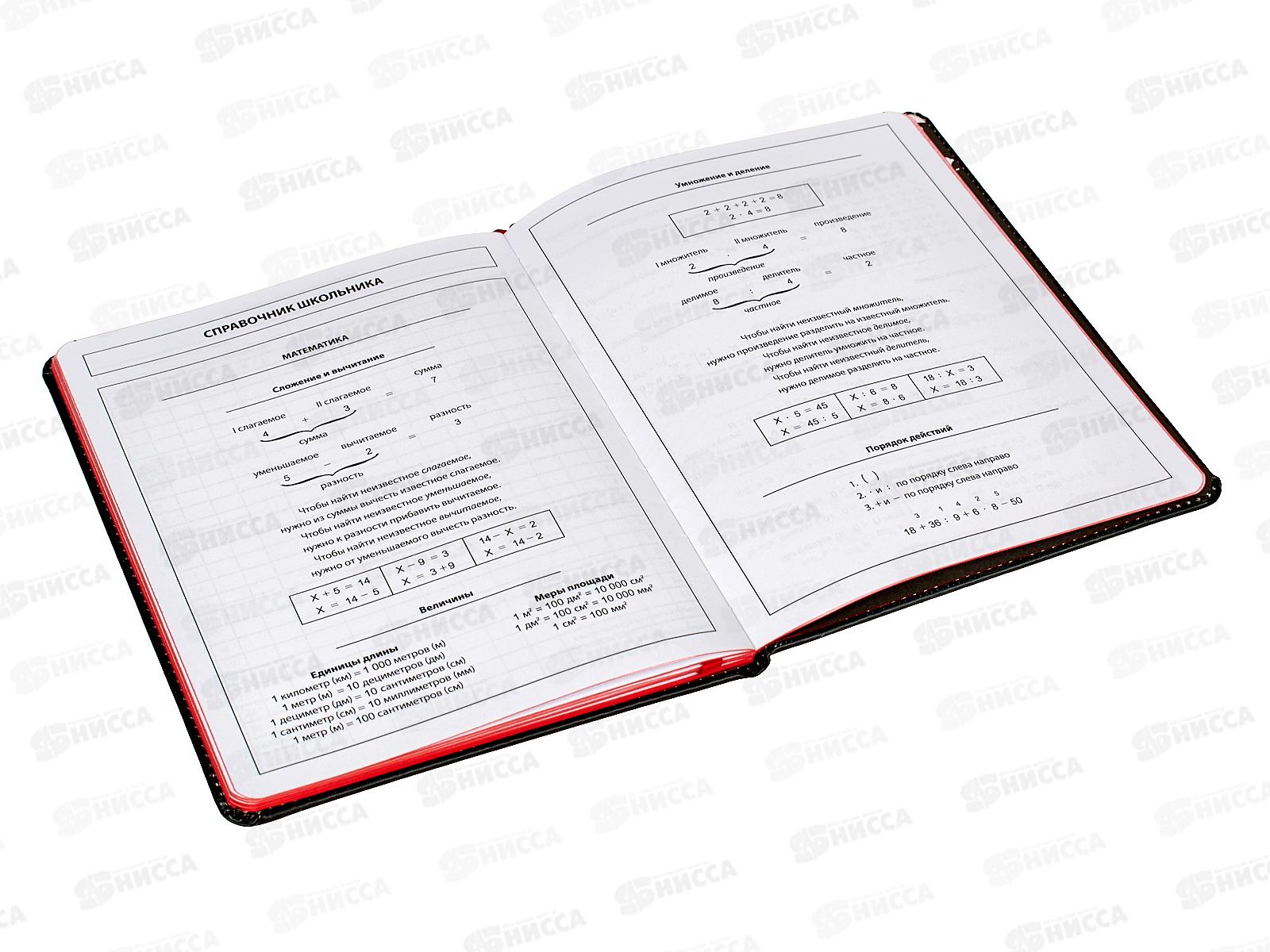 Дневник КОКОС &quotStart game&quot, 1-11кл, поролон,230030*24