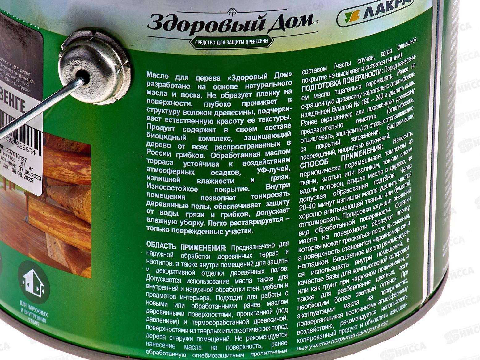 Здоровый Дом масло для террас и деревянных полов,  1.8л, венге *4