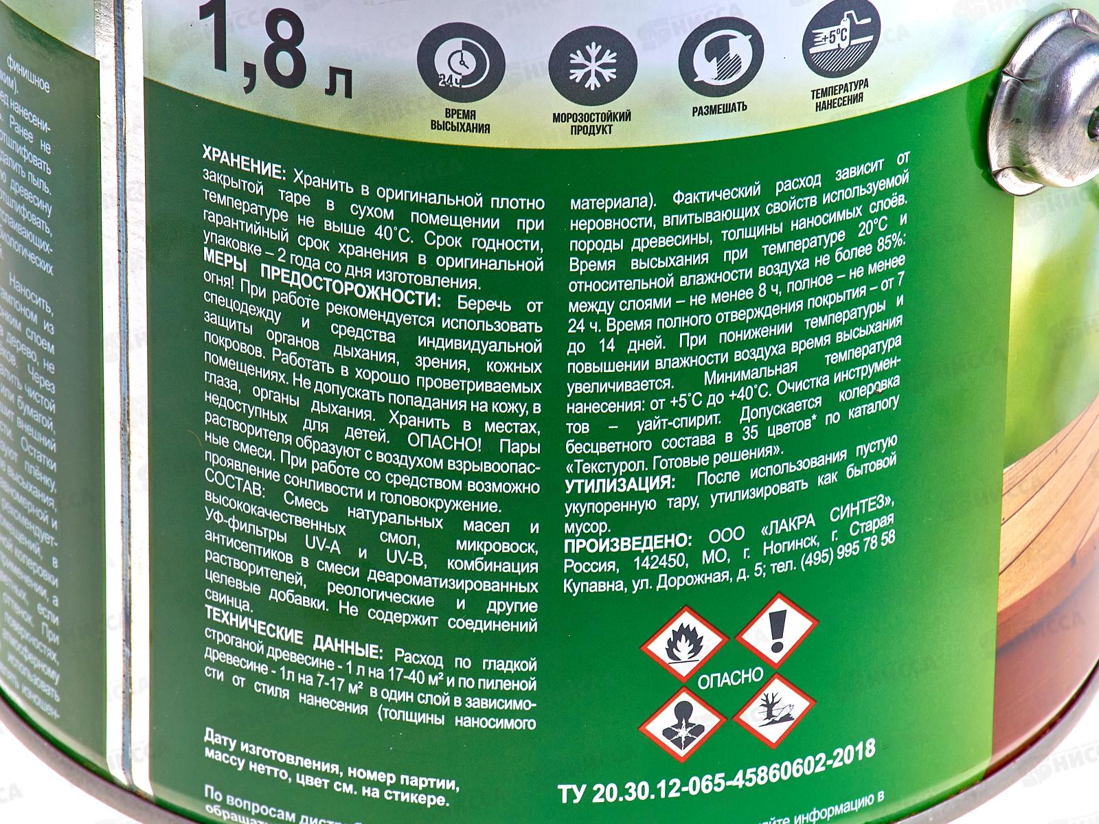 Здоровый Дом масло для террас и деревянных полов,  1.8л, венге *4