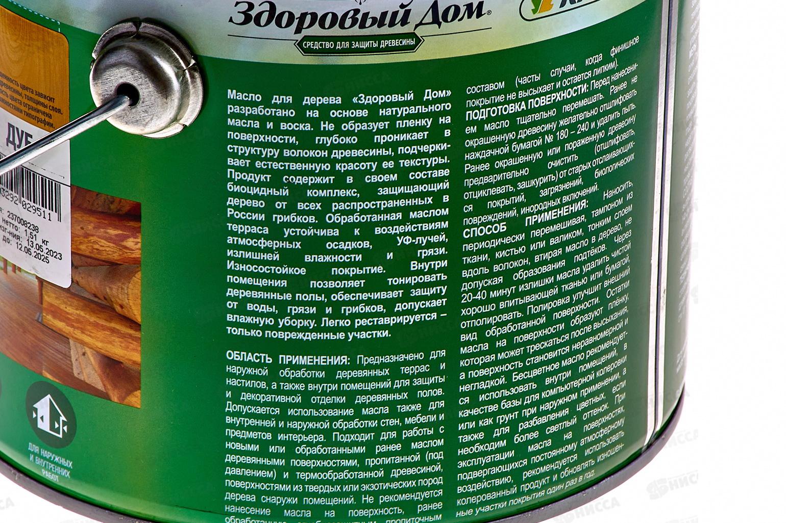 Здоровый Дом масло для террас и деревянных полов,  1.8л, дуб *4