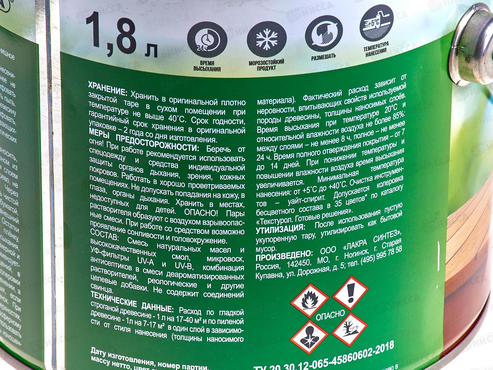 Здоровый Дом масло для террас и деревянных полов,  1.8л, дуб *4