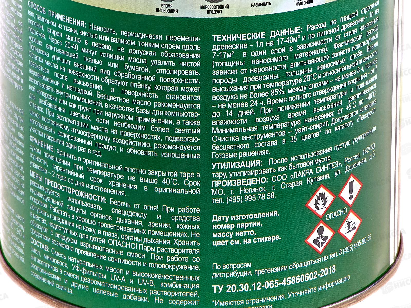 Здоровый Дом масло для террас и деревянных полов,  0.75л, дуб *6